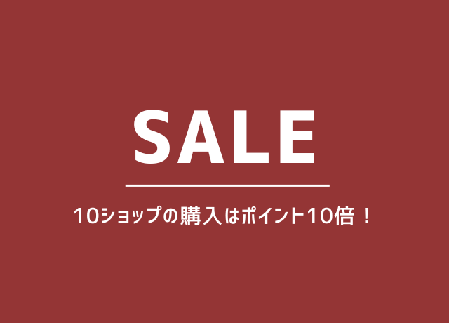 SALE