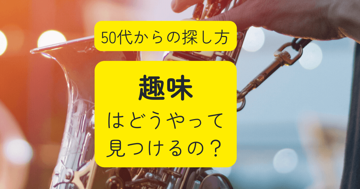 eyecatch-50hobby