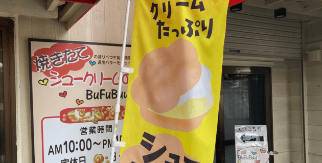 bufubuuの黄色の旗