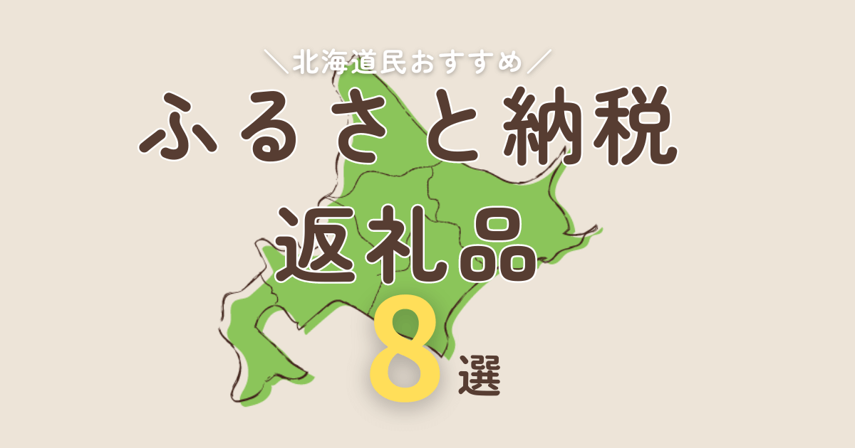 北海道の絵