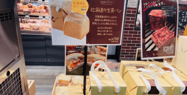 パスコ北海道プレミアム商品棚（生食パン）