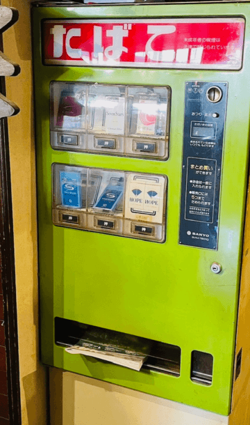 シーハイルのたばこ自販機