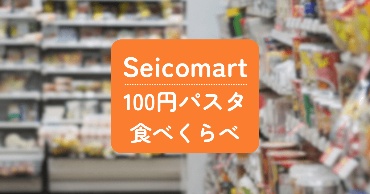 コンビニの店内