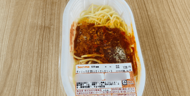 セコマのトマトパスタ