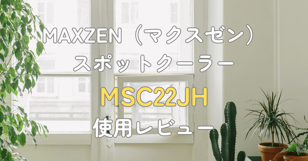 外開きの窓がある部屋