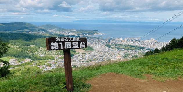 天狗山の第一展望台の看板