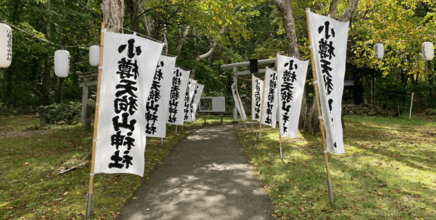 天狗山神社