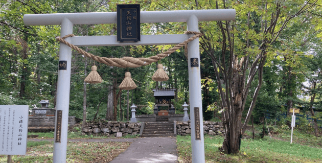 天狗山神社