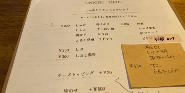 白樺堂のメニュー