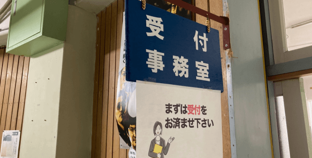 絵鞆小学校受付