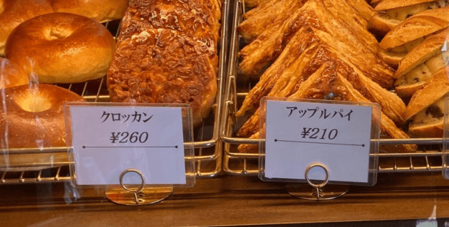 ブーランジェリーブレの商品棚（アップルパイなど）