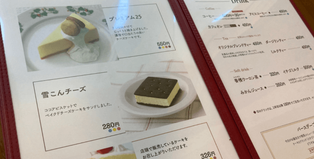 六花亭喫茶室のメニュー表