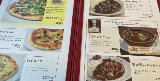 六花亭喫茶室のメニュー表（カレーなど）
