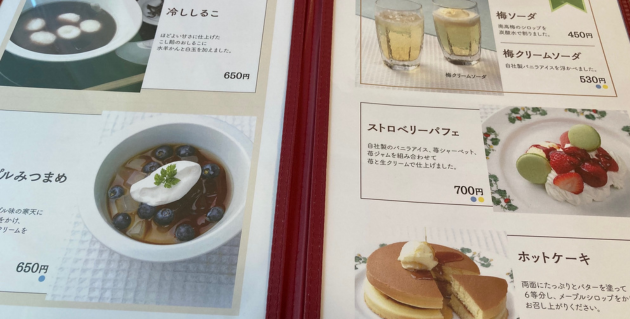 六花亭喫茶室のメニュー表（和菓子）