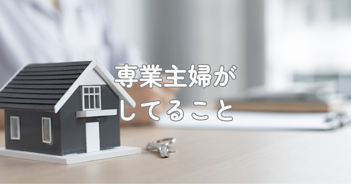 家の模型と鍵