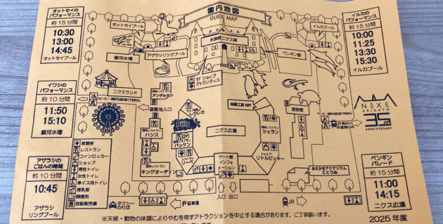 園内見取り図とショー開催時間