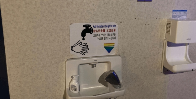 手洗い