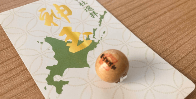 神玉