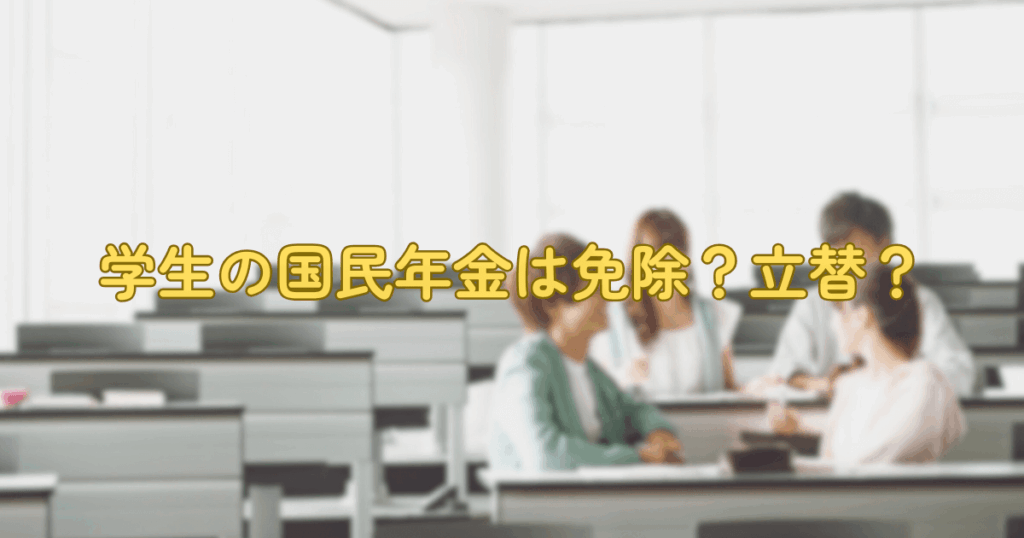 談笑する学生たち