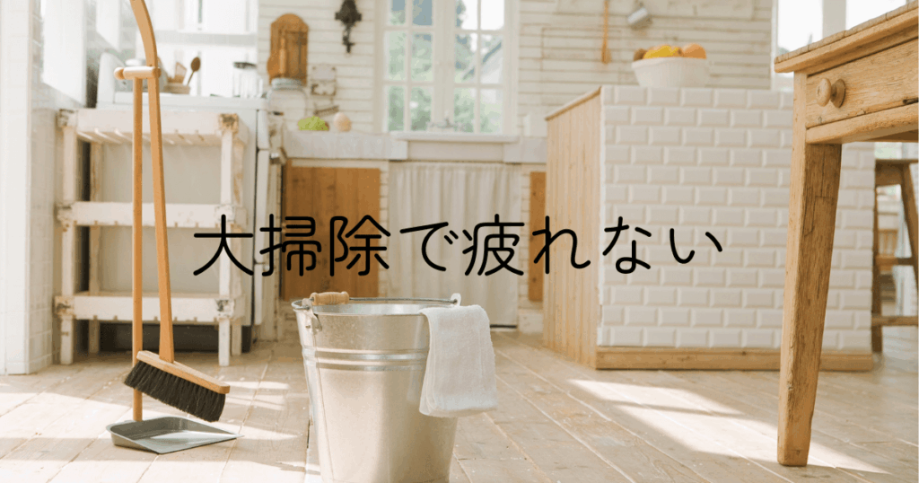 掃除用バケツとモップ