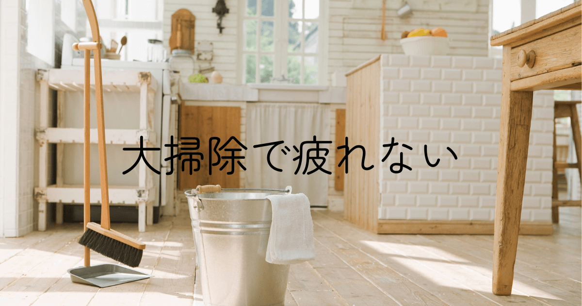 掃除用バケツとモップ