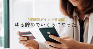 クレジットカードとスマホを見ている女性