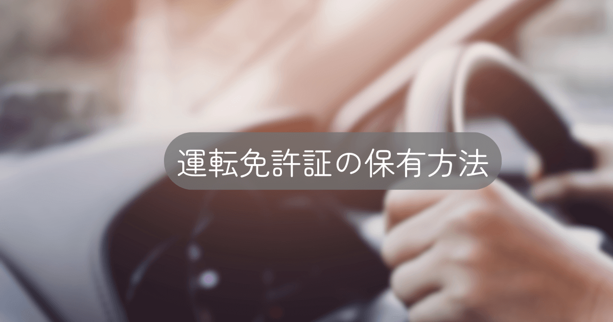 車のハンドルと手