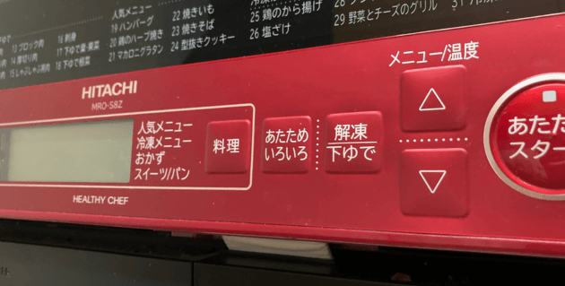 オーブンレンジ