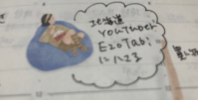 youtubeを見る女性のイラスト